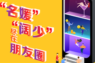 朋友圈47%的内容在炫耀